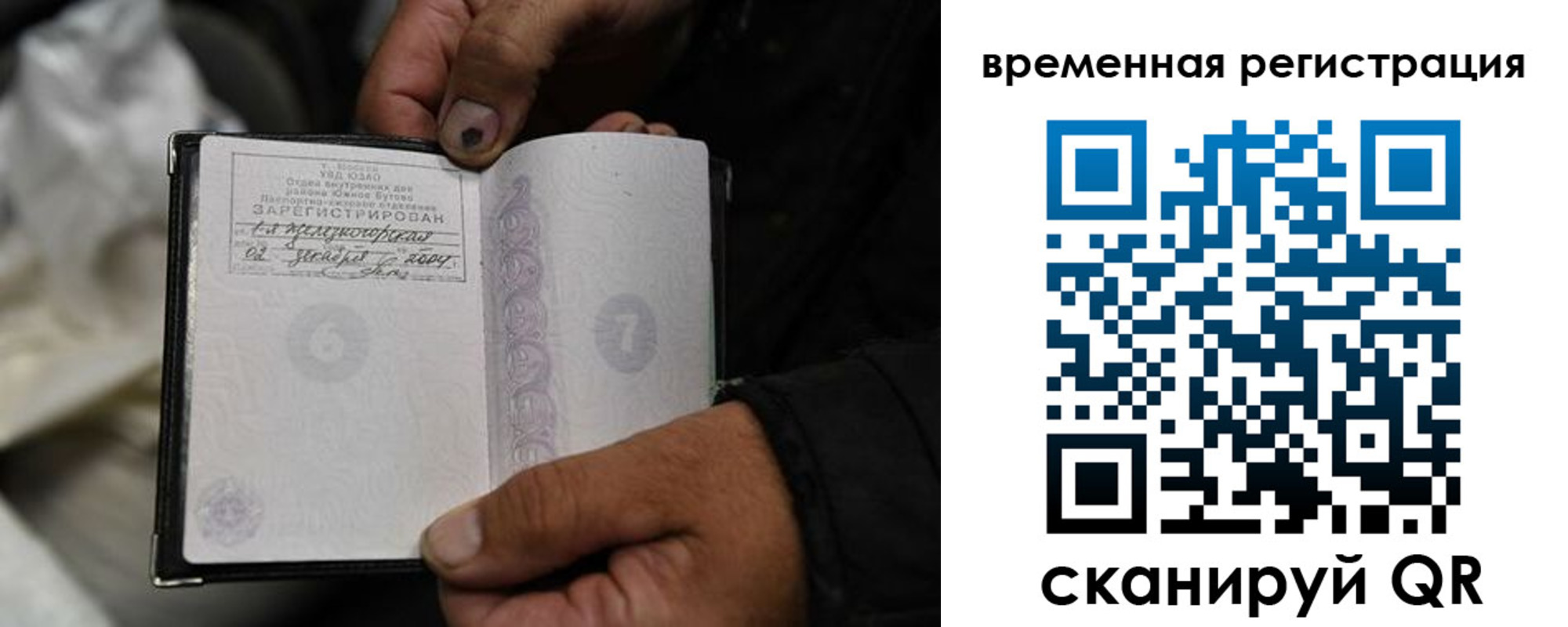 прописка поиск в Горняке