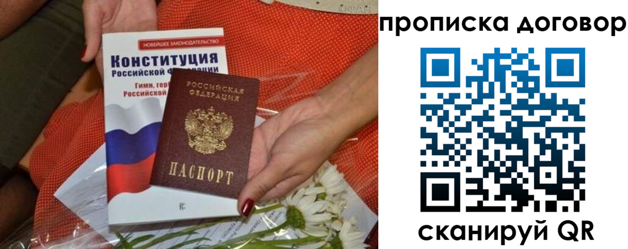 временная регистрация купить в Горняке