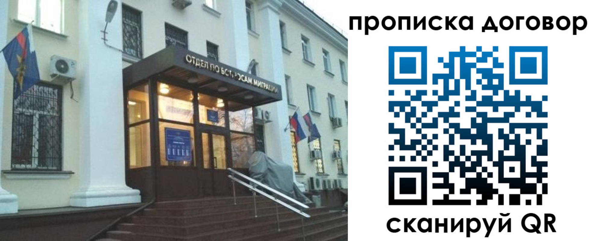 временная регистрация адрес в Горняке