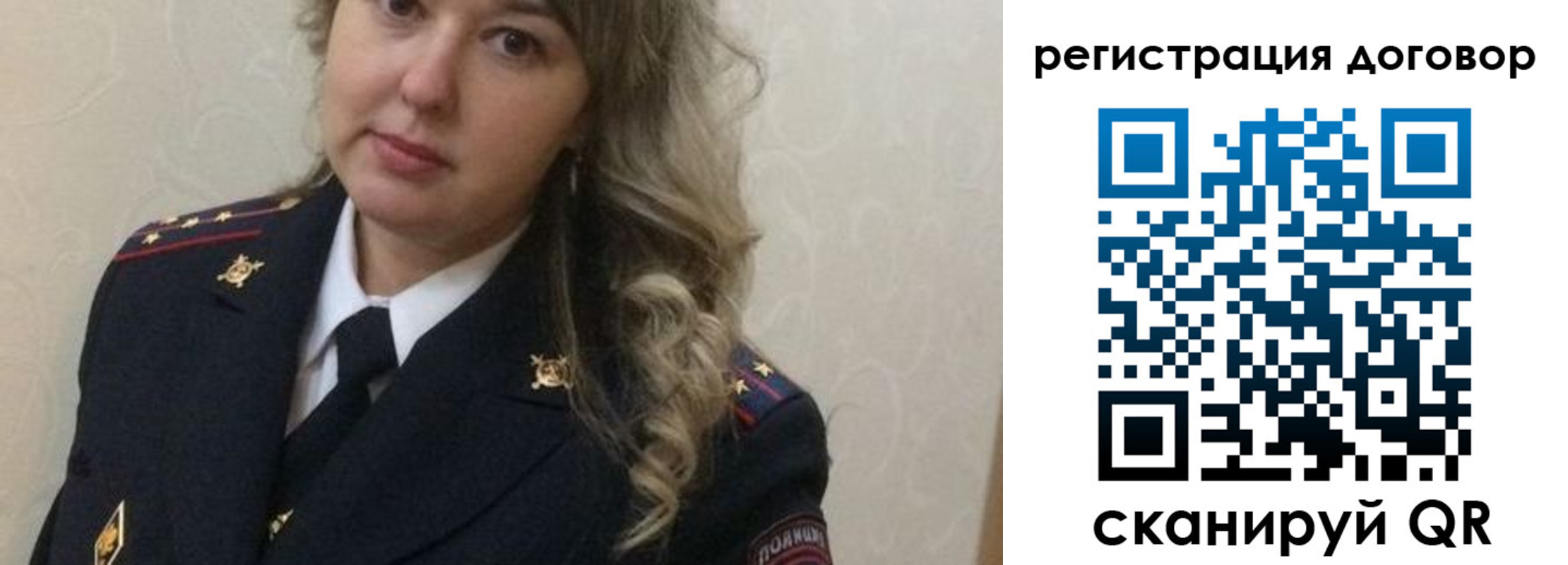прописка ребенка в Горняке