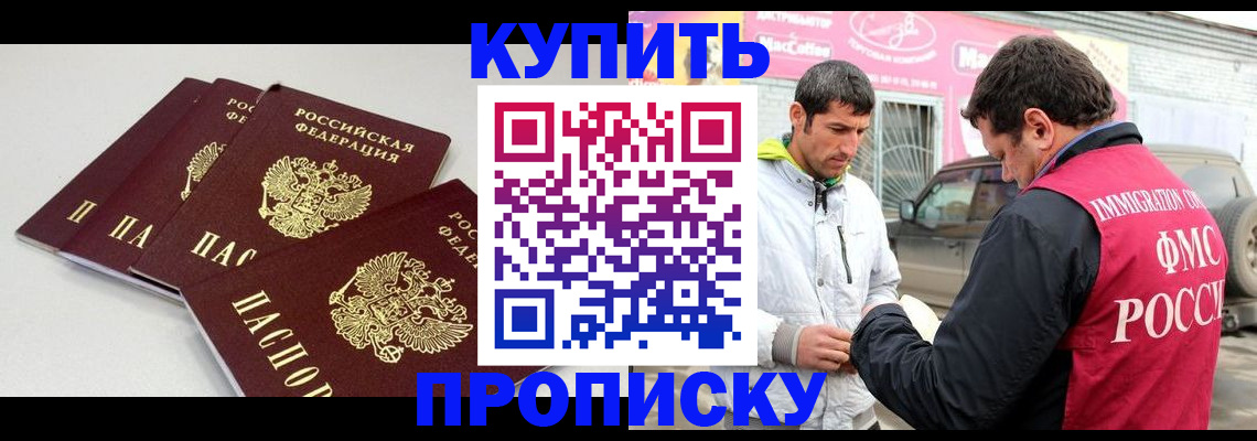 временная регистрация адрес в Горняке